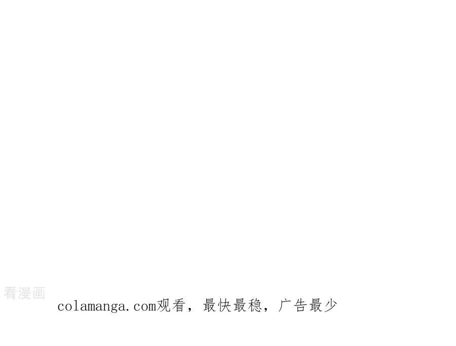 第67话 要不要甩了我哥？ 第74页