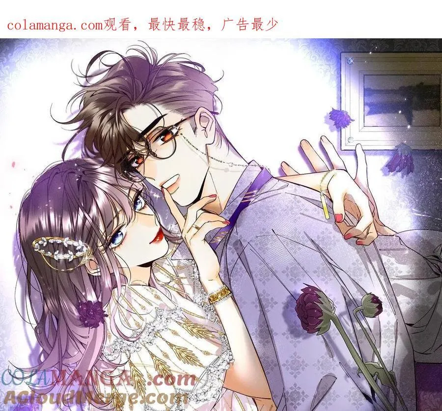 第68话 男色撩人 第1页