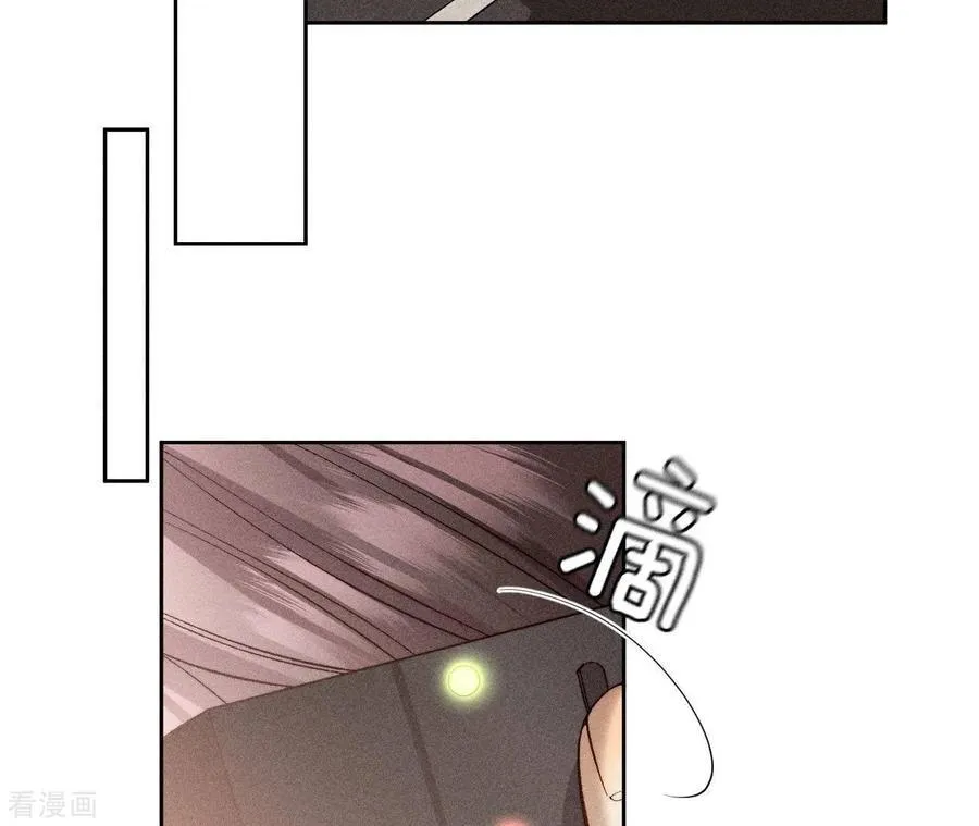 第68话 男色撩人 第9页