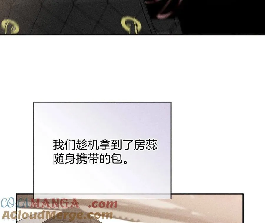 第68话 男色撩人 第13页