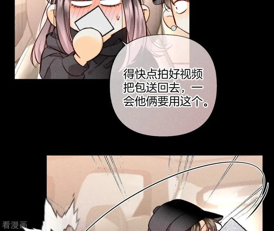 第68话 男色撩人 第24页