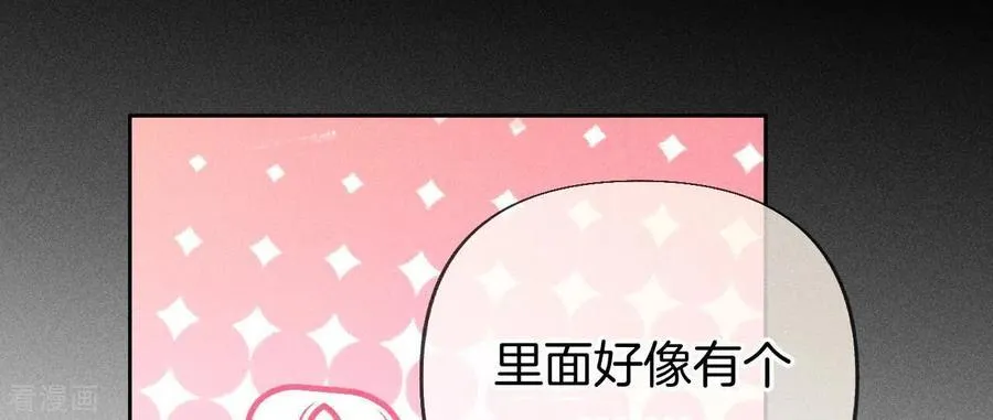 第68话 男色撩人 第26页