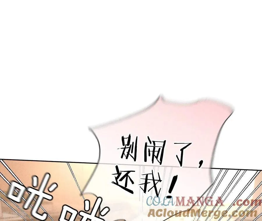 第68话 男色撩人 第28页