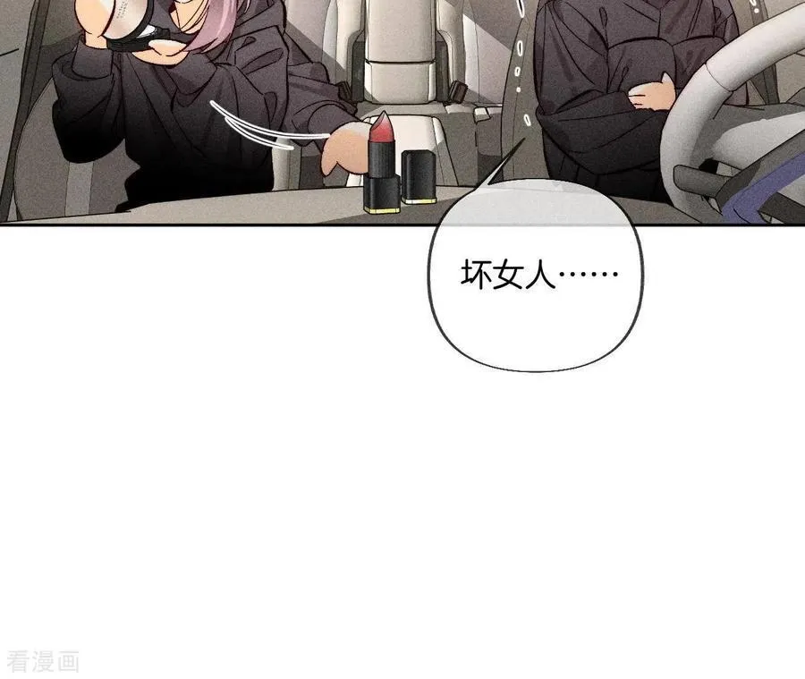 第68话 男色撩人 第32页