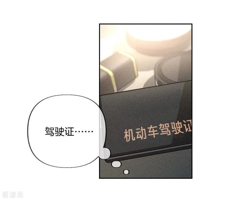 第68话 男色撩人 第33页