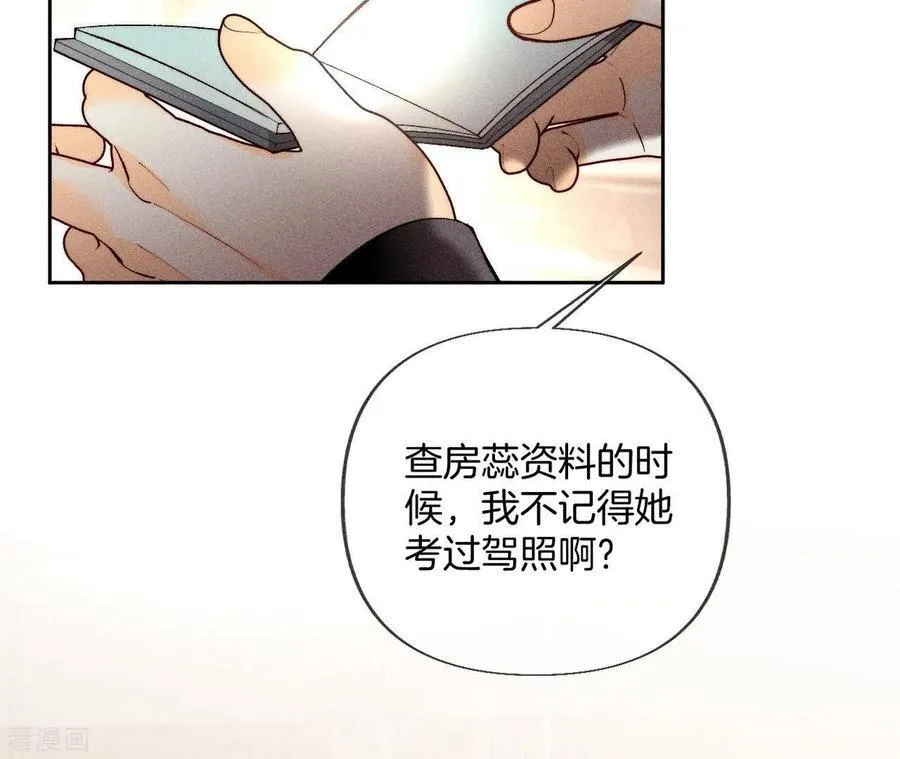 第68话 男色撩人 第35页