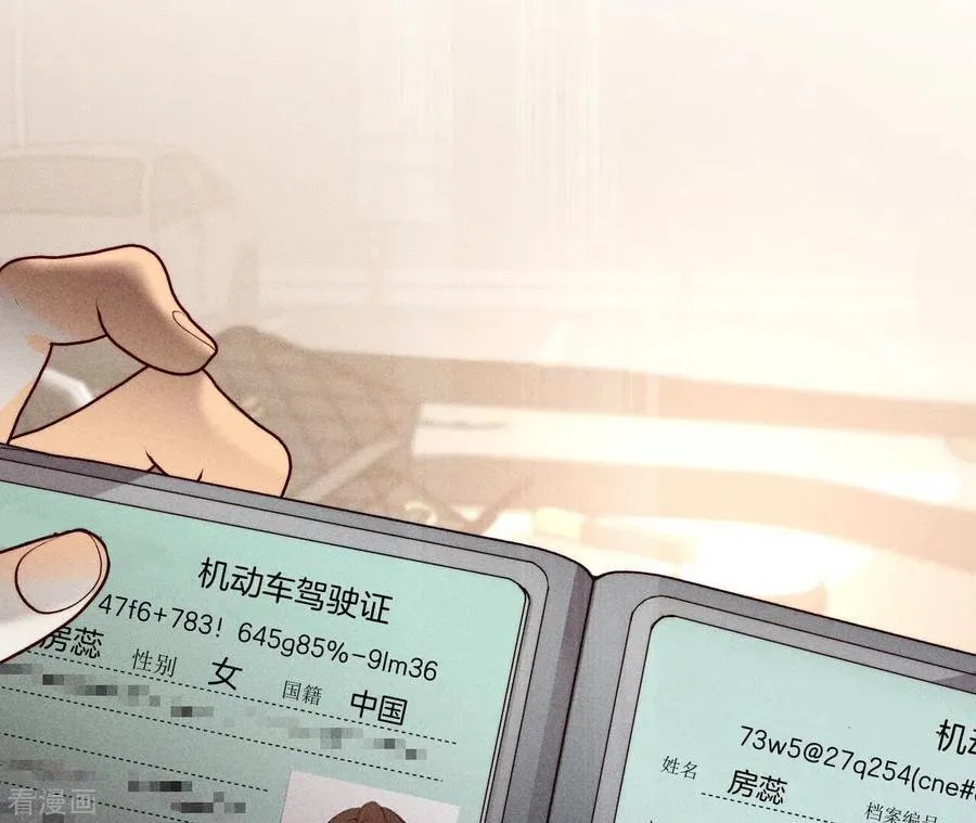 第68话 男色撩人 第36页