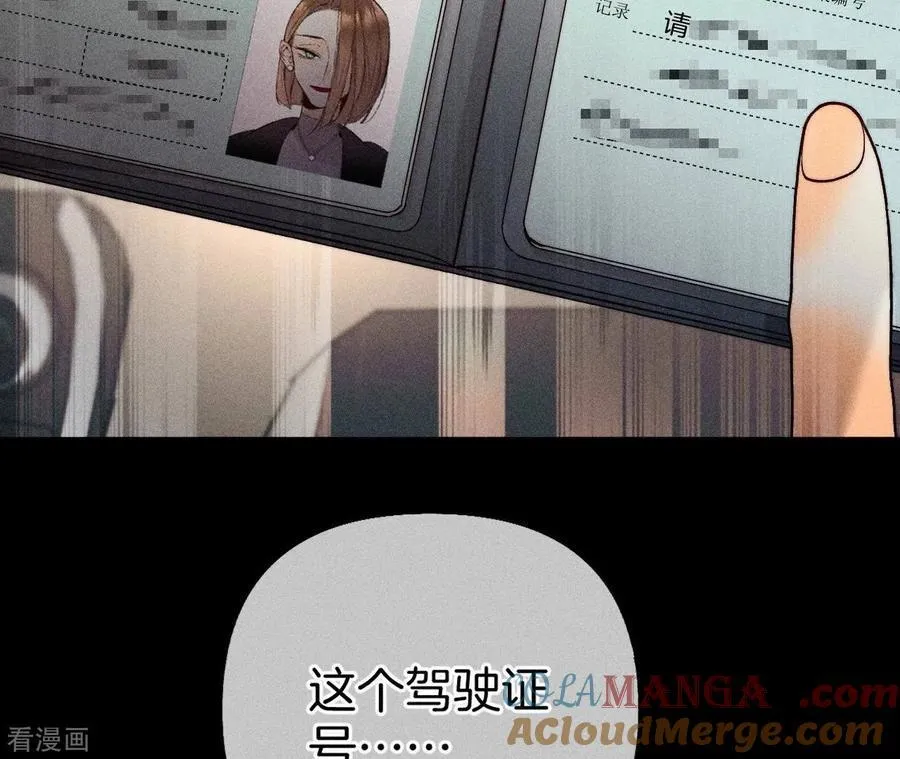 第68话 男色撩人 第37页