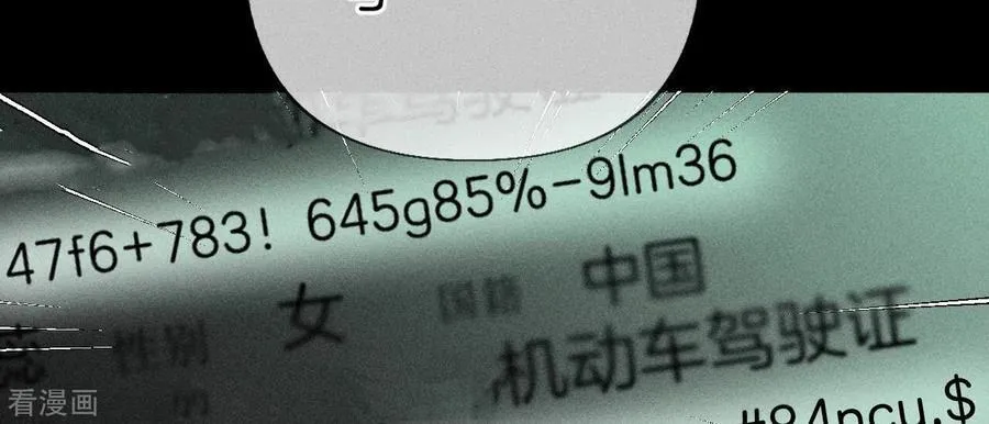 第68话 男色撩人 第38页