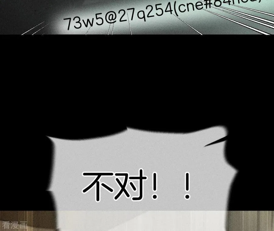 第68话 男色撩人 第39页