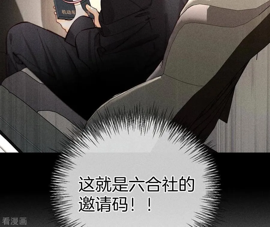 第68话 男色撩人 第41页