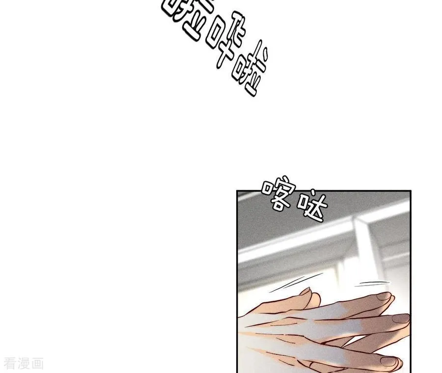 第68话 男色撩人 第44页