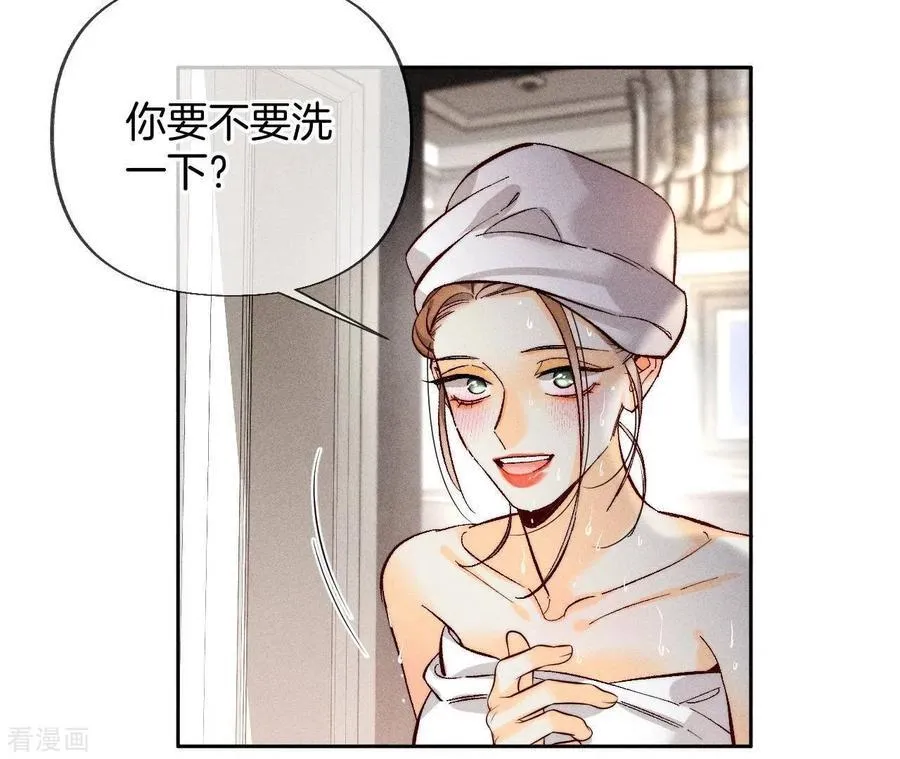 第68话 男色撩人 第47页
