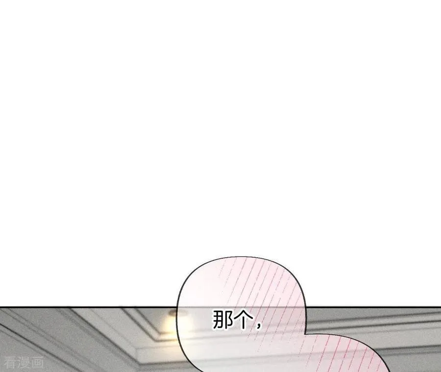 第68话 男色撩人 第48页