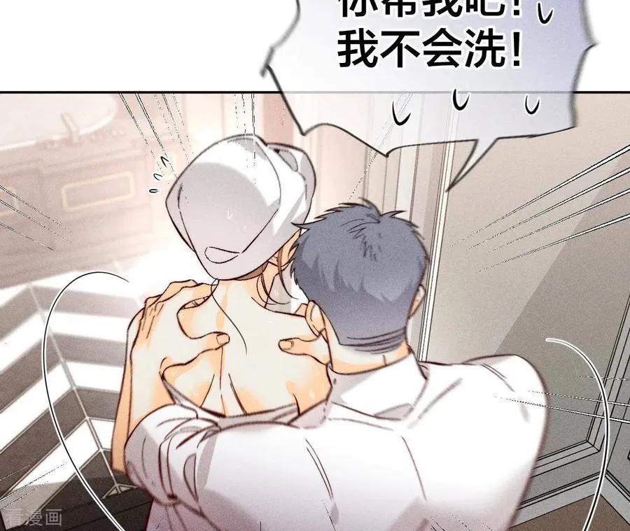 第68话 男色撩人 第53页