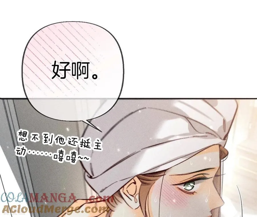 第68话 男色撩人 第55页