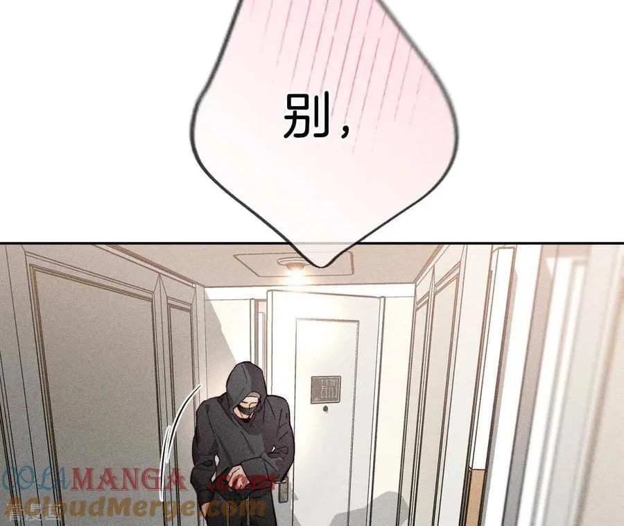 第68话 男色撩人 第67页