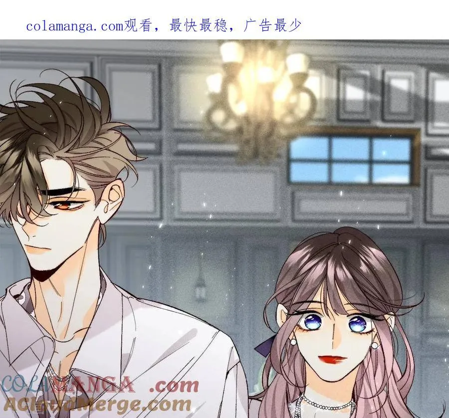 第69话 我们结婚吧 第1页