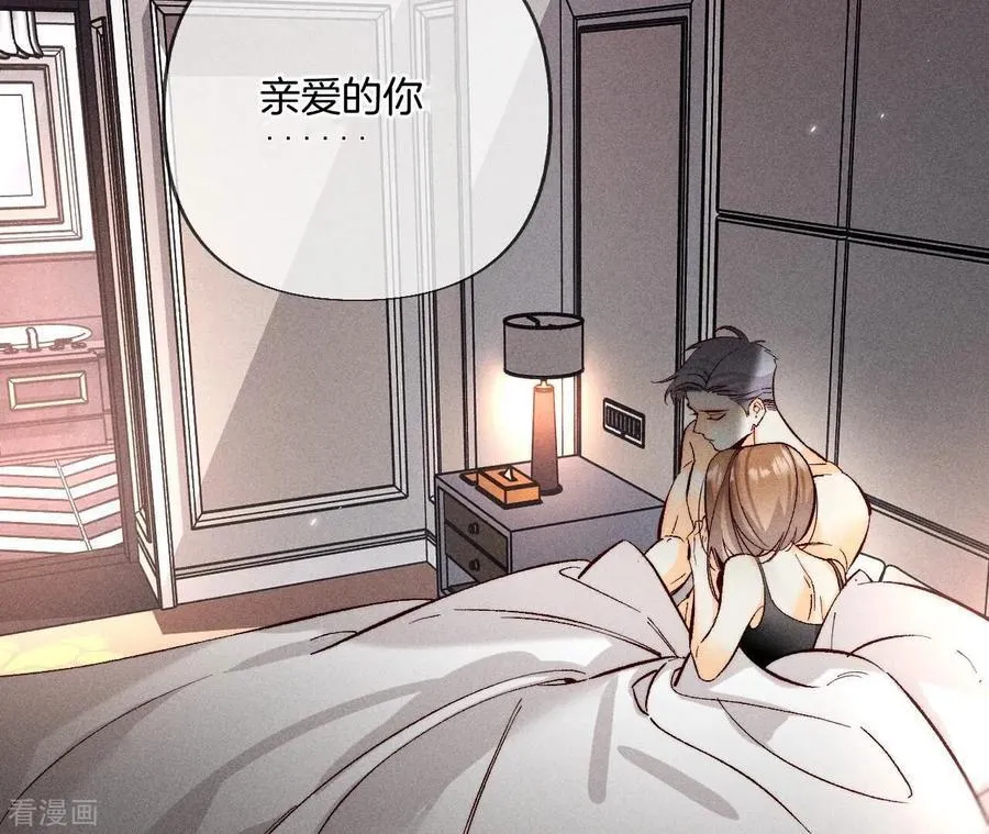 第69话 我们结婚吧 第11页