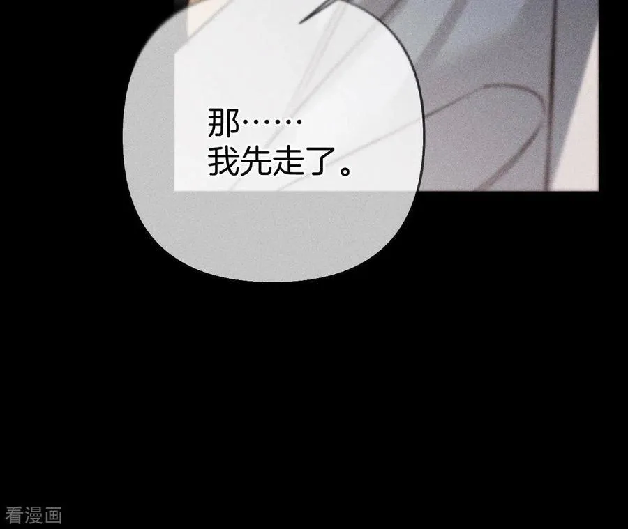 第69话 我们结婚吧 第15页