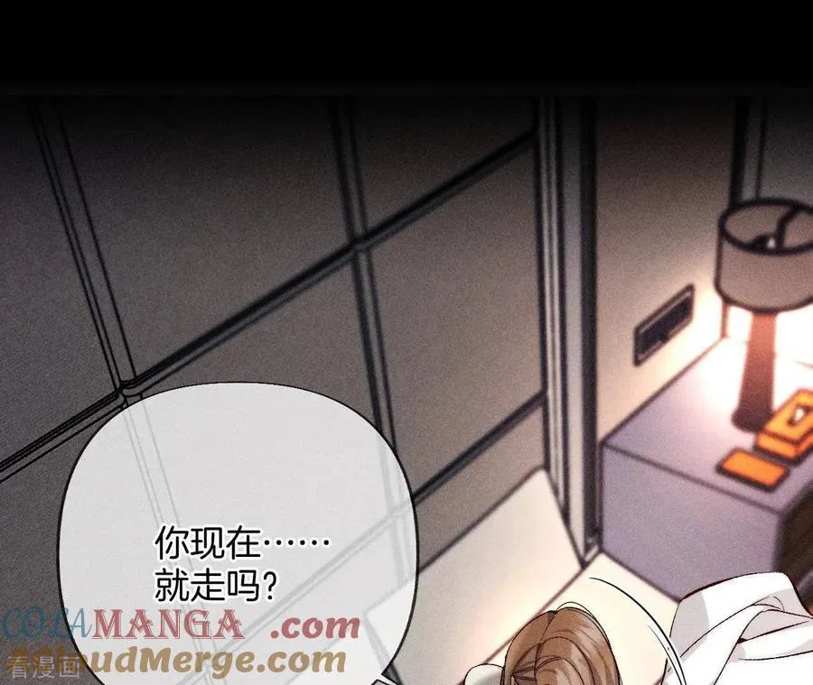 第69话 我们结婚吧 第16页