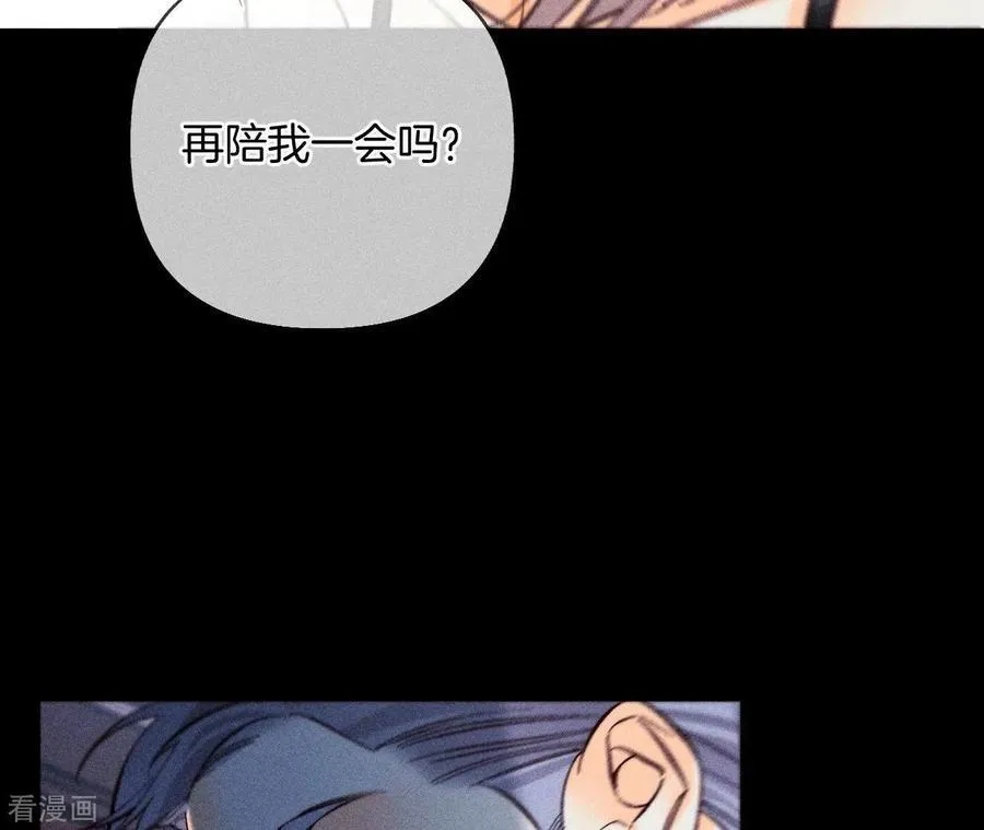 第69话 我们结婚吧 第20页