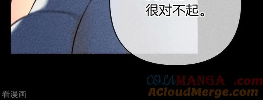 第69话 我们结婚吧 第22页