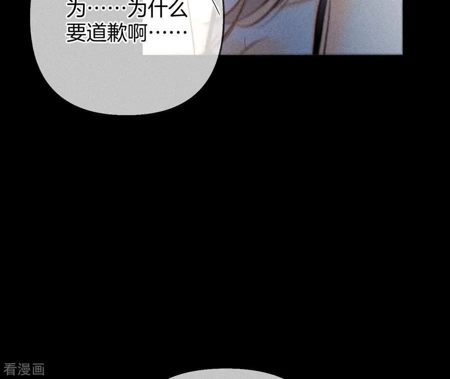 第69话 我们结婚吧 第24页
