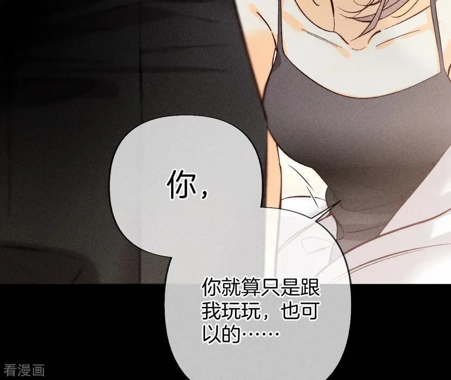 第69话 我们结婚吧 第27页