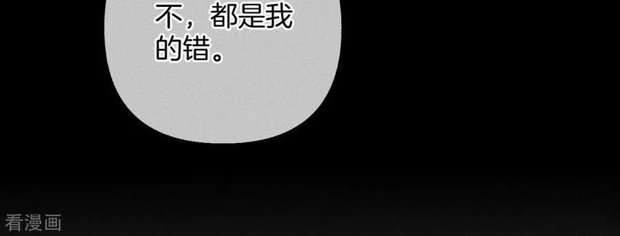 第69话 我们结婚吧 第30页