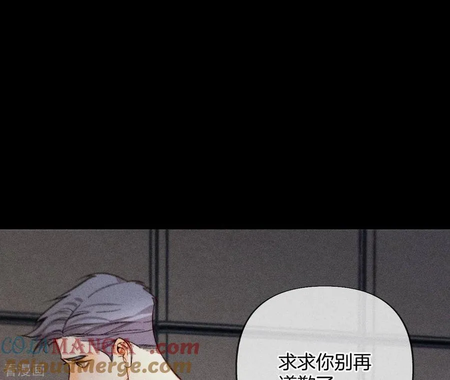 第69话 我们结婚吧 第31页