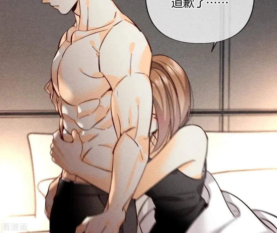 第69话 我们结婚吧 第32页