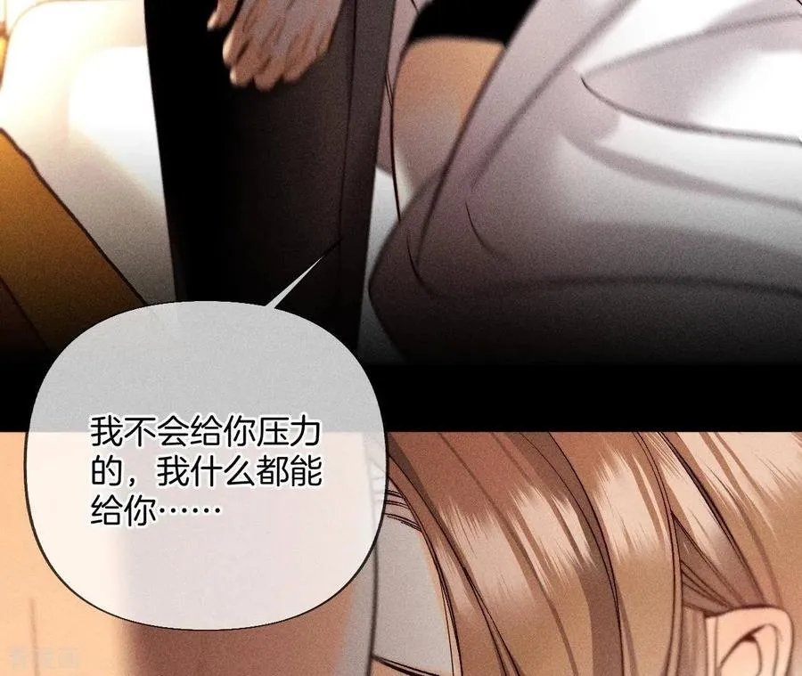 第69话 我们结婚吧 第33页
