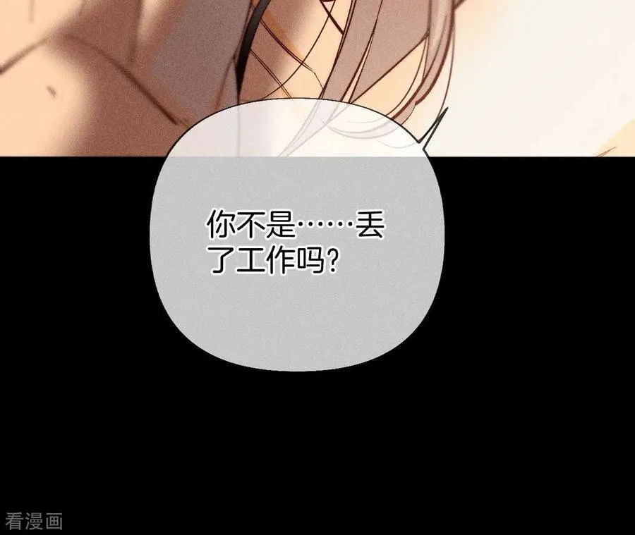 第69话 我们结婚吧 第35页