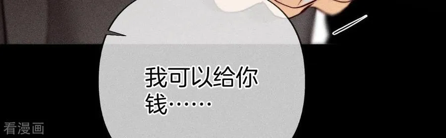 第69话 我们结婚吧 第38页