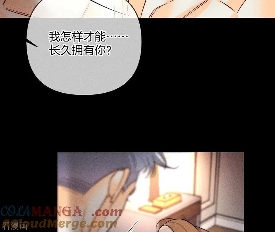 第69话 我们结婚吧 第40页