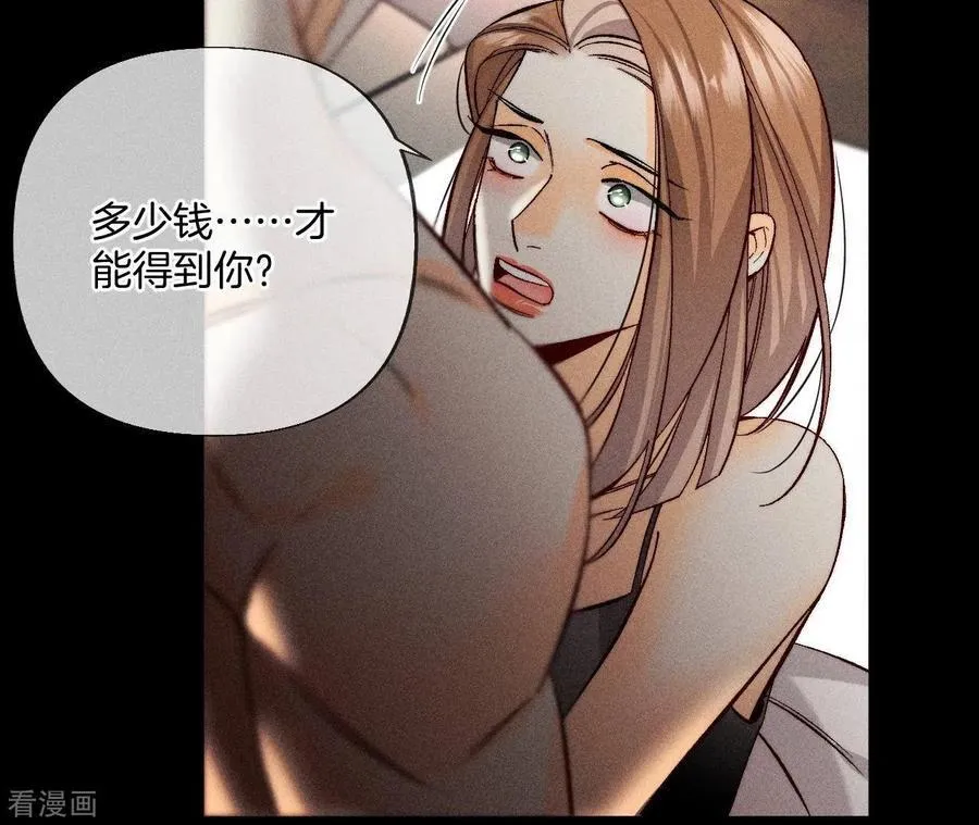第69话 我们结婚吧 第41页