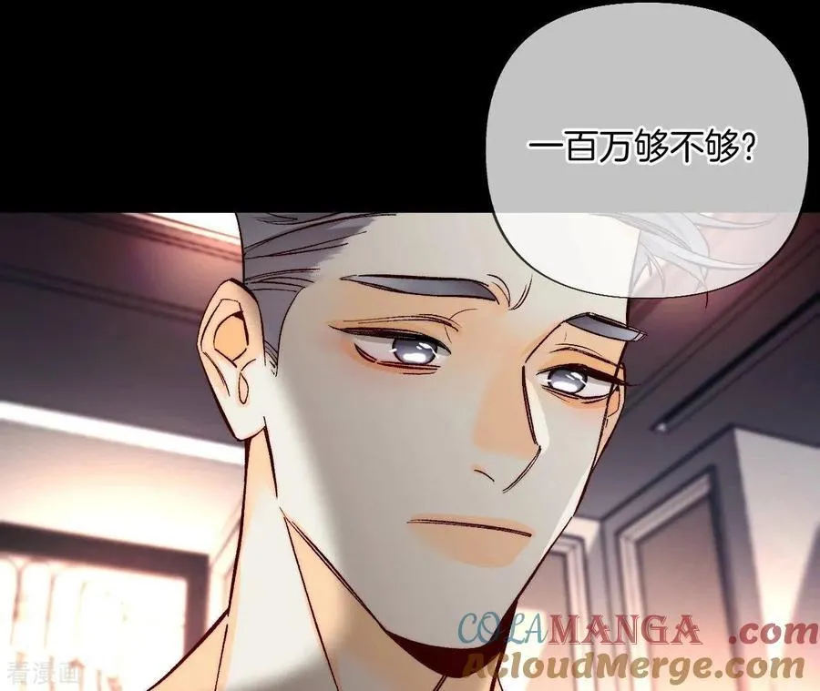 第69话 我们结婚吧 第43页