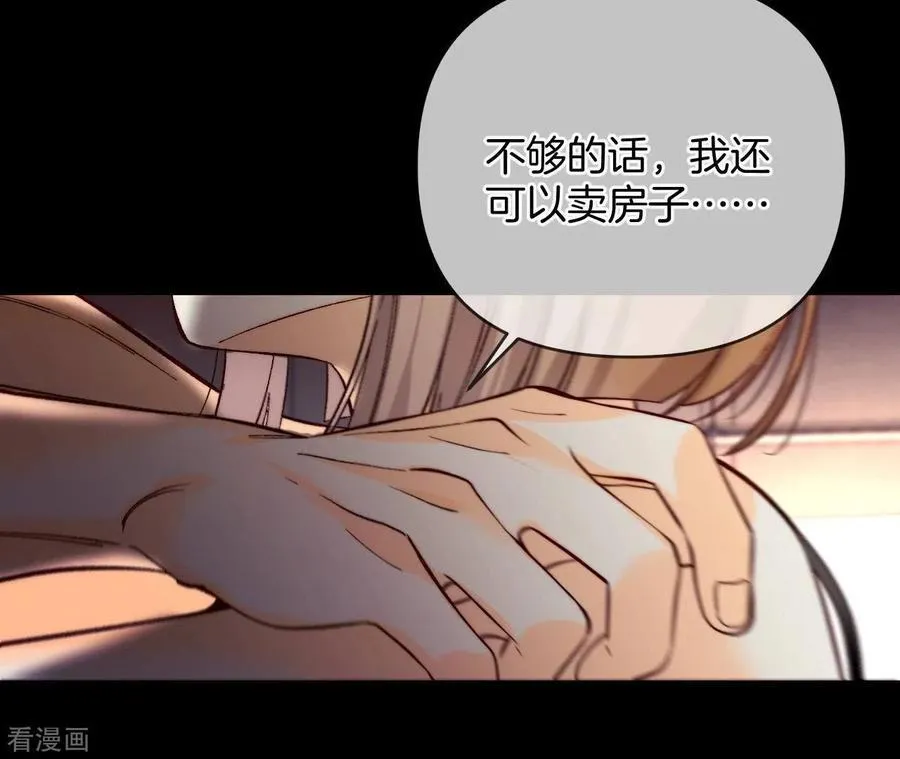 第69话 我们结婚吧 第45页