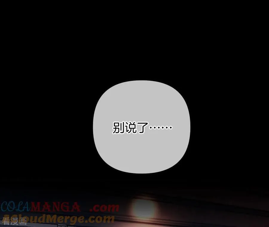 第69话 我们结婚吧 第46页