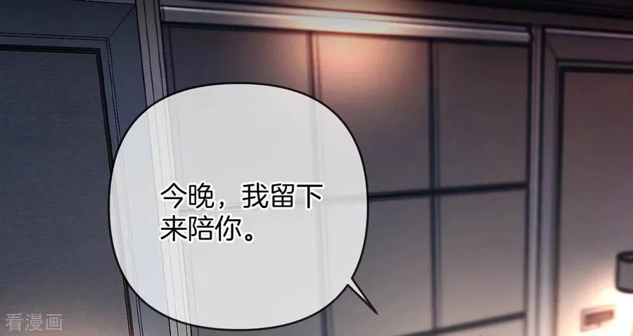 第69话 我们结婚吧 第47页