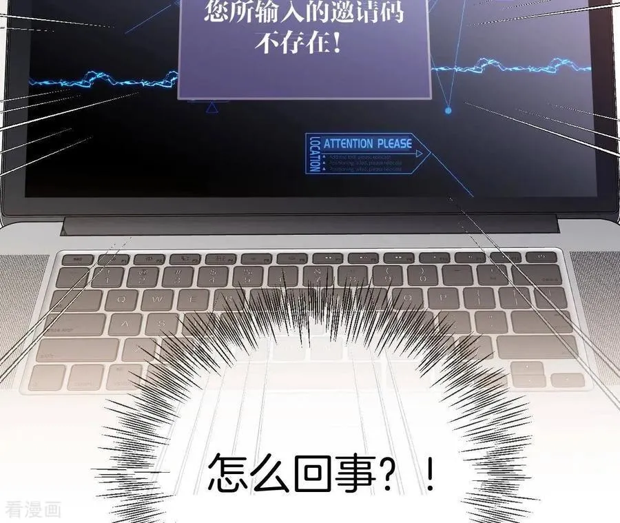 第69话 我们结婚吧 第54页
