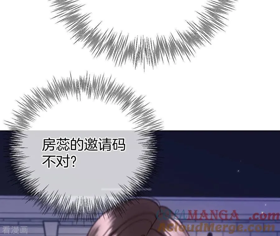 第69话 我们结婚吧 第55页