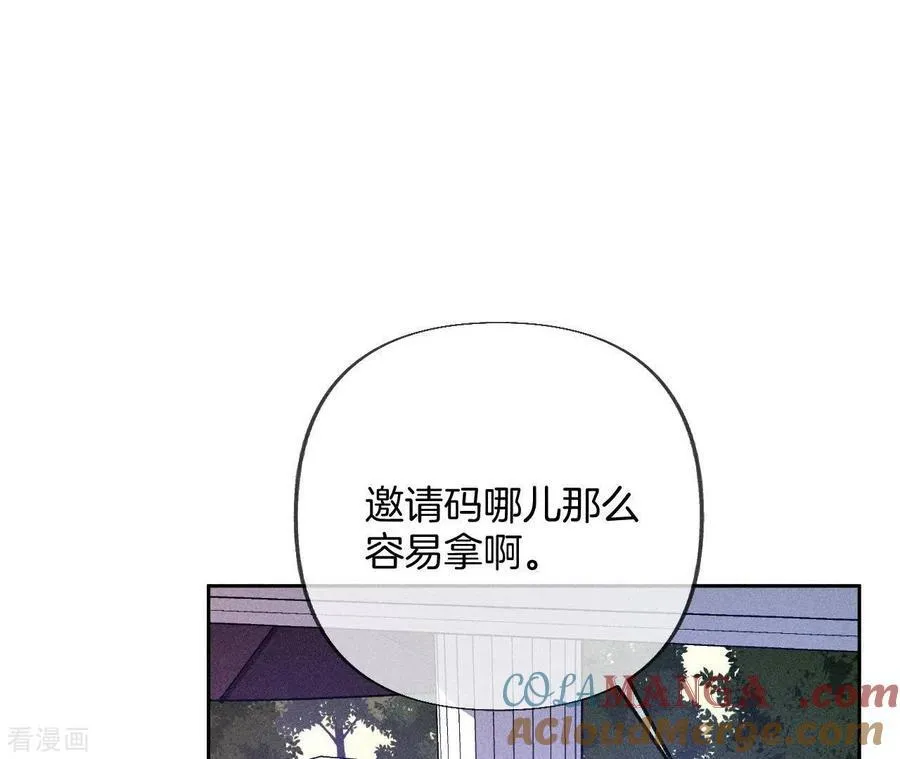 第69话 我们结婚吧 第58页
