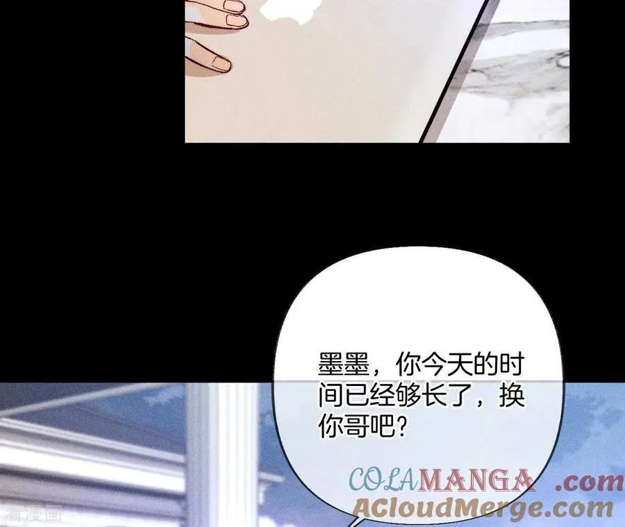 第69话 我们结婚吧 第64页