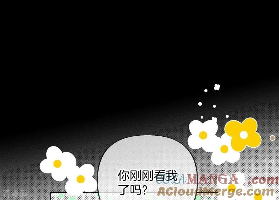 第69话 我们结婚吧 第73页