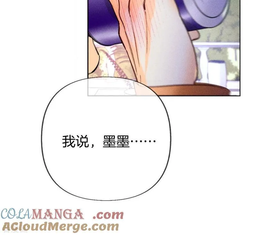 第69话 我们结婚吧 第76页