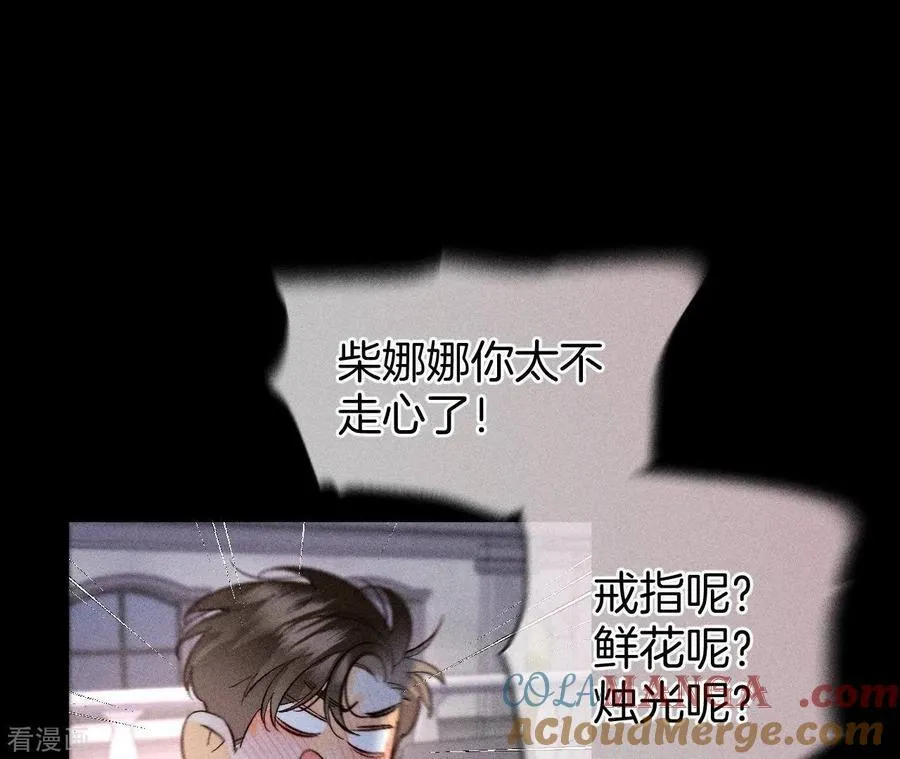 第70话 这丫头有眼光 第19页