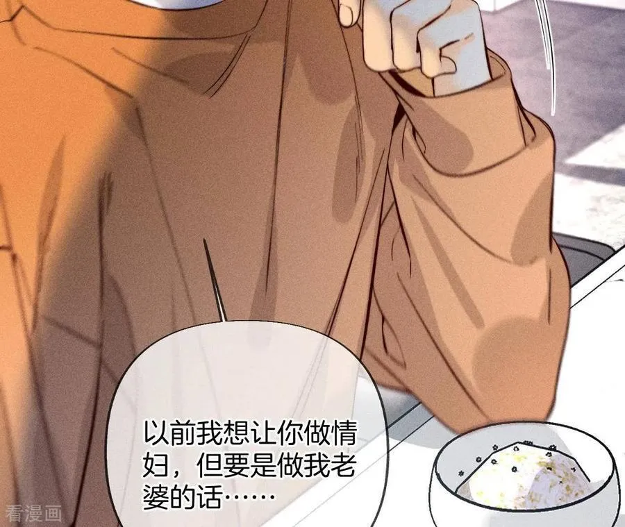 第70话 这丫头有眼光 第24页