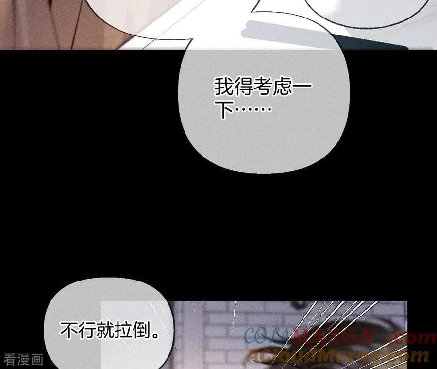 第70话 这丫头有眼光 第25页